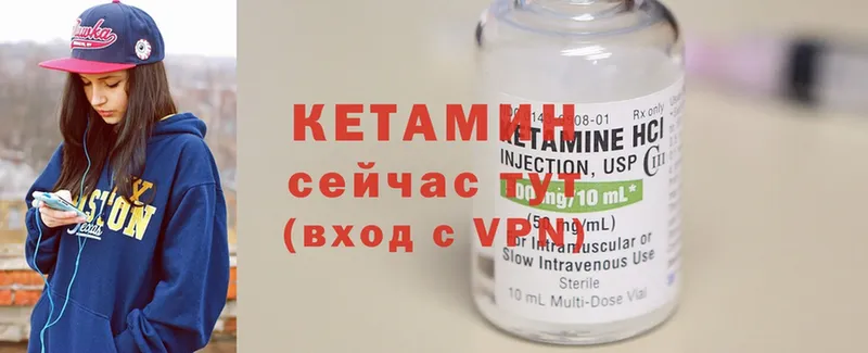 Кетамин ketamine  блэк спрут   Тарко-Сале 